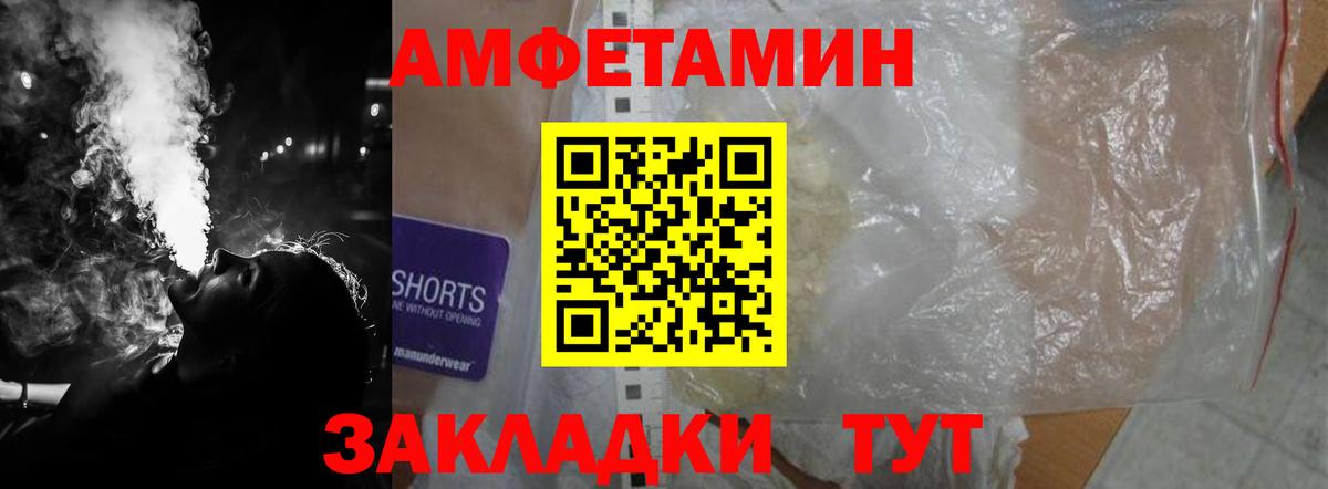 АМФЕТАМИН Розовый Тосно