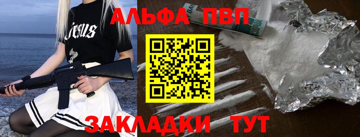 А ПВП Crystall Тосно