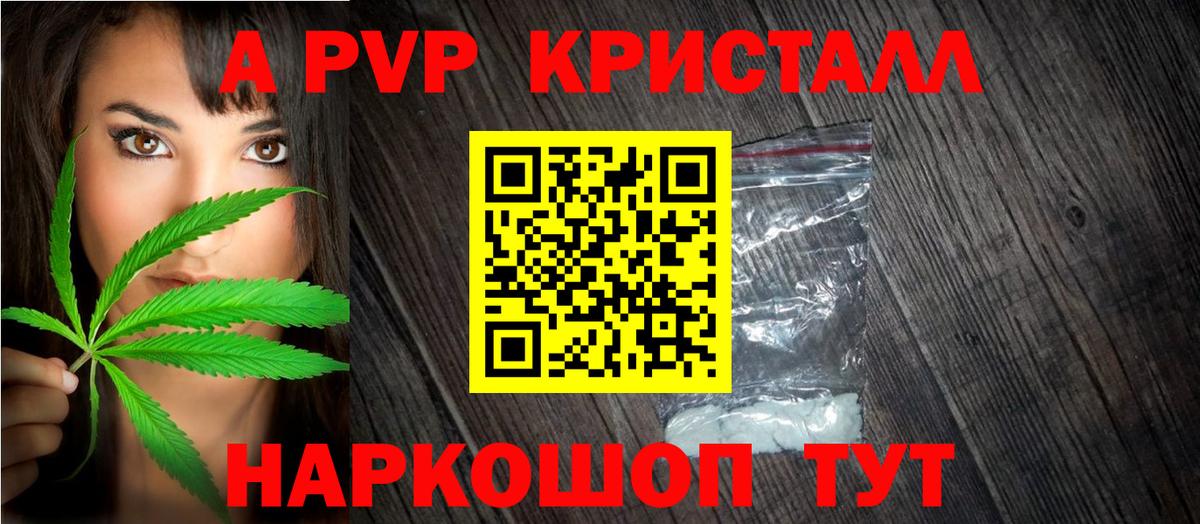 A-PVP  Alpha-PVP кристаллы  Тосно  Вход с VPN  Alpha-PVP мука 