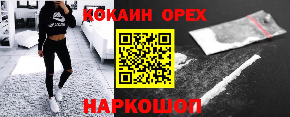 COCAIN 99% Тосно