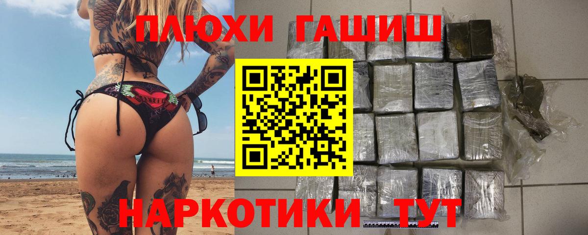 ГАШ Cannabis Тосно