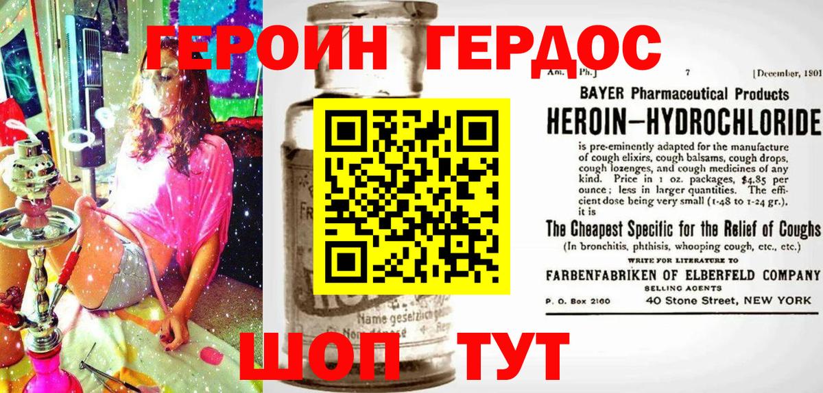 Тосно  Героин афганец  ГЕРОИН  Вход с VPN 