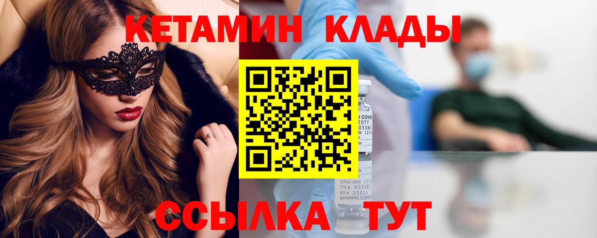 hydra маркетплейс  Кетамин ketamine  Кетамин VHQ  Вход с VPN  Тосно 