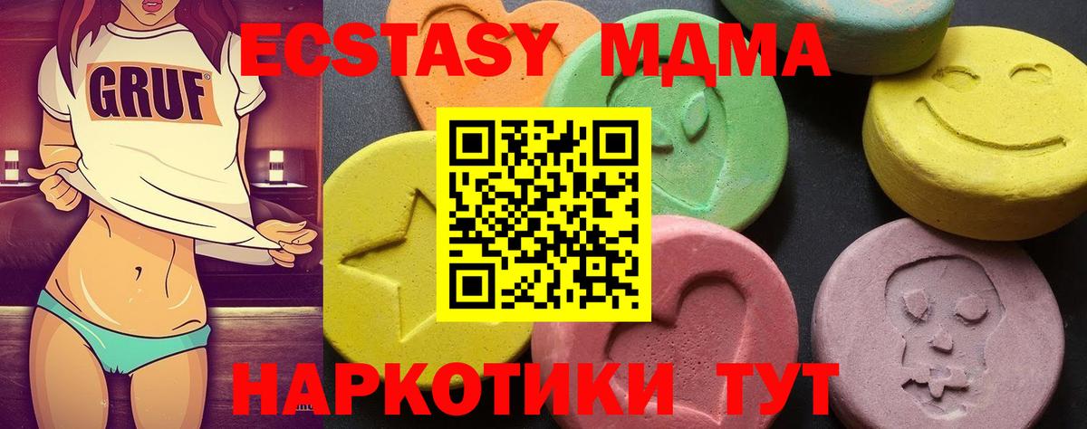 MDMA  MDMA crystal  Вход с VPN  Тосно 