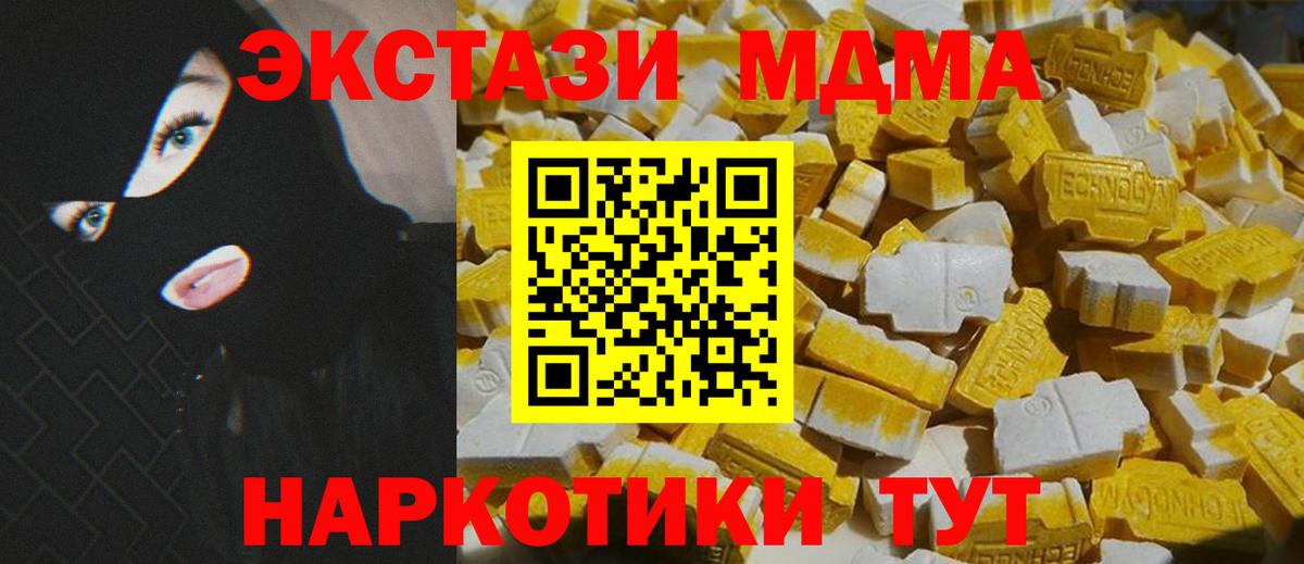 МДМА Molly Тосно