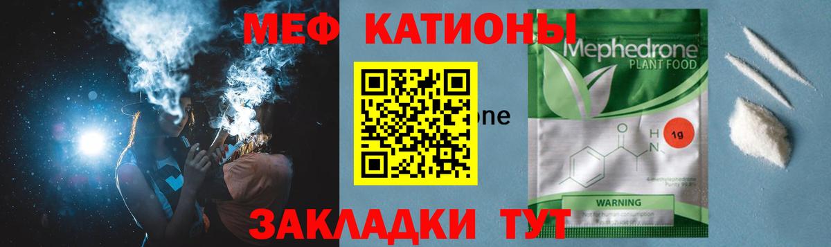 Меф мука Тосно