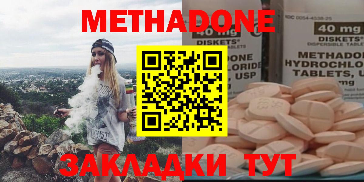 Метадон кристалл  Вход с VPN  Метадон кристалл  Тосно 