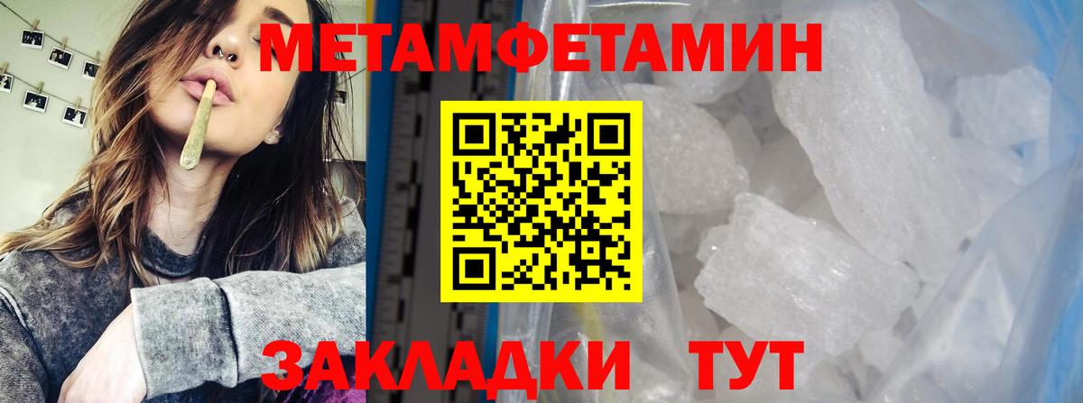 МЕТАМФЕТАМИН Декстрометамфетамин 99.9% Тосно