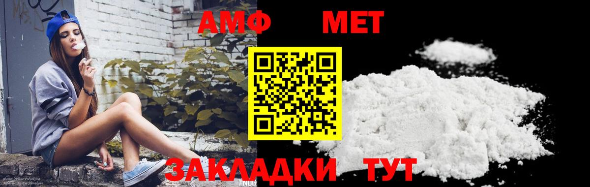 Метамфетамин пудра  Вход с VPN  Тосно 